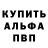 Alfa_PVP мука Joyce Munga