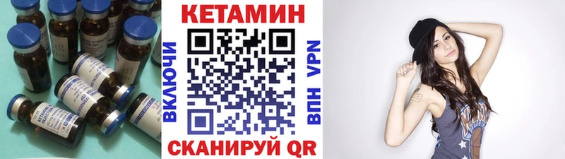 Кетамин ketamine  Кукмор 
