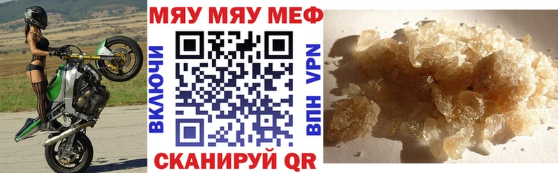 МЯУ-МЯУ mephedrone  Кукмор 